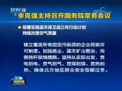 國家發(fā)改委：宜氣則氣 宜電則電 宜煤則煤