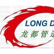 滄州龍都管道有限公司