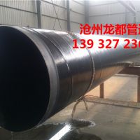 3PE防腐埋地燃?xì)怃摴?/></a>
<div><a href=