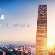 山東中匯能新能源科技有限公司