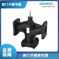西門子電動調(diào)節(jié)閥VVF42.50-40C