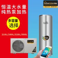 漢默鑫空氣能熱水器懂你所想，熱水生活中的所有美好？