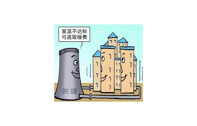 吉林市供熱期結(jié)束后，不足期、不達(dá)標(biāo)用戶如何退費(fèi)？