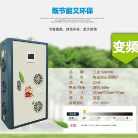 三友牌電磁變頻采暖爐25kW電磁變頻鍋爐家用電采暖