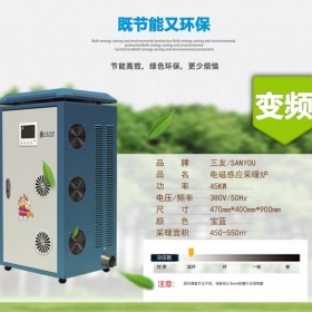 三友牌電磁變頻采暖爐45kW電磁變頻鍋爐家用電采暖
