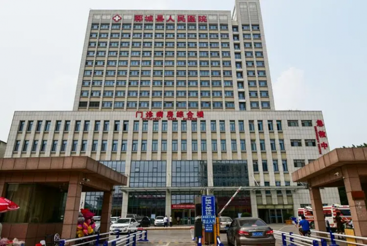 山東鄆城縣人民醫(yī)院