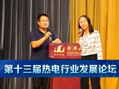 熱電廠節(jié)能減排新途徑 | 山東大學(xué)能動學(xué)院