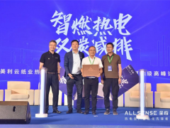 “智燃熱電 雙碳減排”，全應(yīng)科技推動(dòng)熱電智能化轉(zhuǎn)型發(fā)展