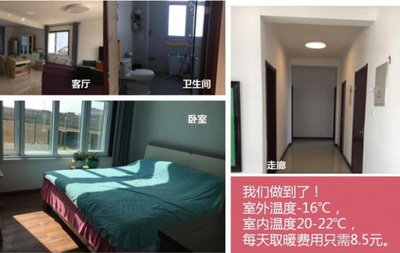 河北 | 低能耗獨(dú)立農(nóng)宅陶瓷太陽(yáng)能取暖系統(tǒng)項(xiàng)目