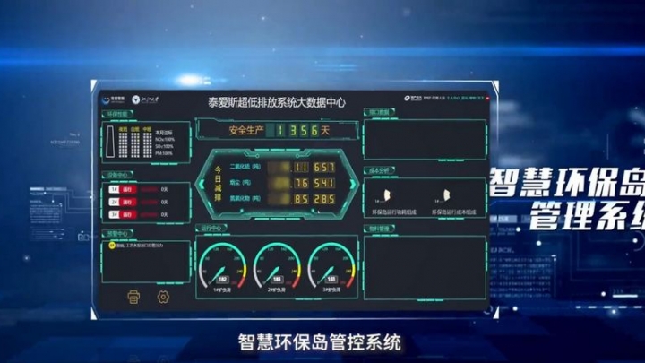 浙江浩普 - 大氣環(huán)境綜合治理服務(wù)商