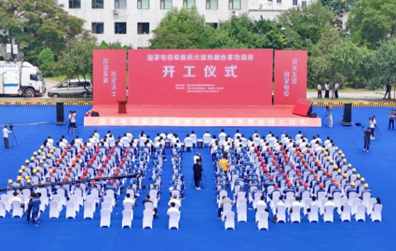 預(yù)計(jì)投資85.3億元！國家電投阜新風(fēng)火儲(chǔ)熱融合基地項(xiàng)目開工