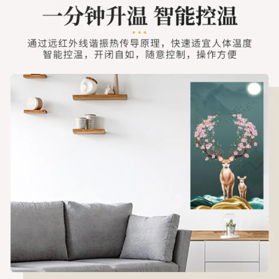 祝融碳晶石墨烯取暖器家用 書房辦公室靜音裝飾電熱 板取暖畫