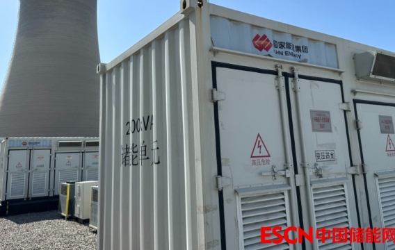 總投資145億元！中國能建投資公司簽訂黑龍江雞西多能互補(bǔ)能源基地項(xiàng)目