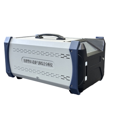 光譜型SF6設(shè)備氣體綜合分析儀 GW-6000