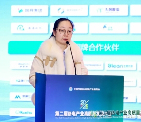 國(guó)網(wǎng)能源哈密煤電楊云：數(shù)字孿生創(chuàng)新集成深化應(yīng)用建設(shè)