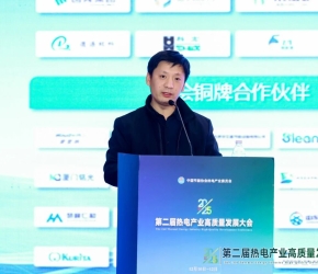 國(guó)能河北電力黃偉：省域公司視角下新一代煤電基建項(xiàng)目集群進(jìn)度協(xié)同與資源動(dòng)態(tài)調(diào)配模型研究