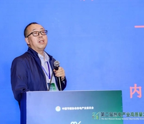 內(nèi)蒙古京能盛樂侯建軍：面向新一代煤電靈活性需求的新型給水提溫技術(shù)適應(yīng)性研究與應(yīng)用