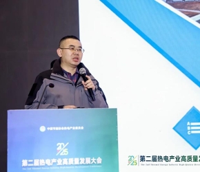 內(nèi)蒙古京寧崔斌：高寒區(qū)域火電熱儲強耦合聯(lián)動節(jié)能與安全監(jiān)測核心技術(shù)及應(yīng)用