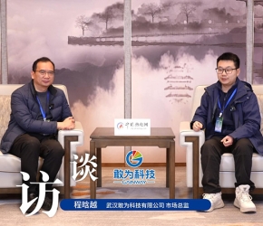 高端訪談：敢為科技 | 2025第二屆熱電產(chǎn)業(yè)高質(zhì)量發(fā)展大會